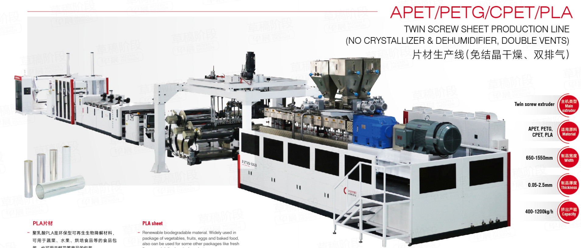Double Vents Twin Screw Extrusion Line  APET PETG CPET PLA Plastic Extruder 400-1200kg/h